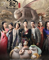 Monster Hunt /   